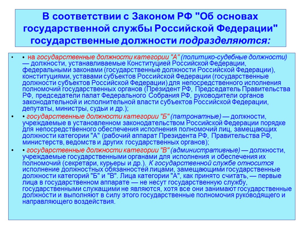 В соответствии с Законом РФ 